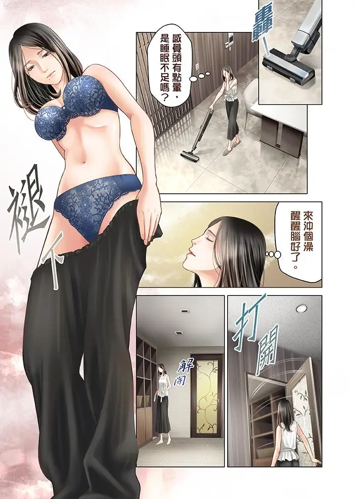 生育契约~闭锁的白蛇之馆~[顶通]韩漫全集-第14話无删减无遮挡章节图片 