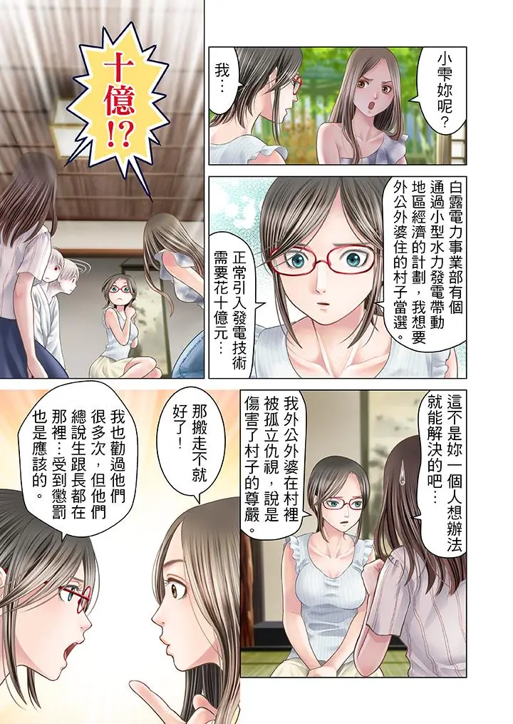 生育契约~闭锁的白蛇之馆~[顶通]韩漫全集-第15話无删减无遮挡章节图片 