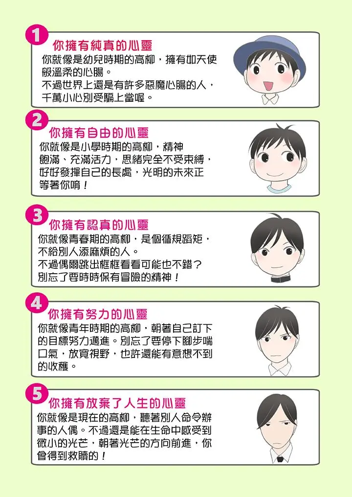 生育契约~闭锁的白蛇之馆~[顶通]韩漫全集-第15話无删减无遮挡章节图片 