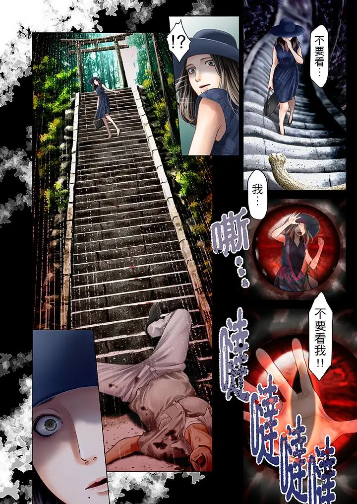 生育契约~闭锁的白蛇之馆~[顶通]韩漫全集-第16話无删减无遮挡章节图片 
