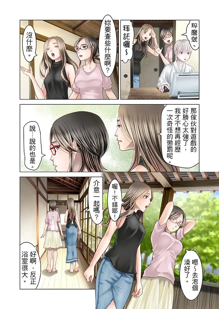 生育契约~闭锁的白蛇之馆~[顶通]韩漫全集-第16話无删减无遮挡章节图片 