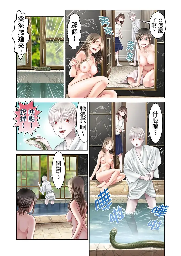 生育契约~闭锁的白蛇之馆~[顶通]韩漫全集-第16話无删减无遮挡章节图片 