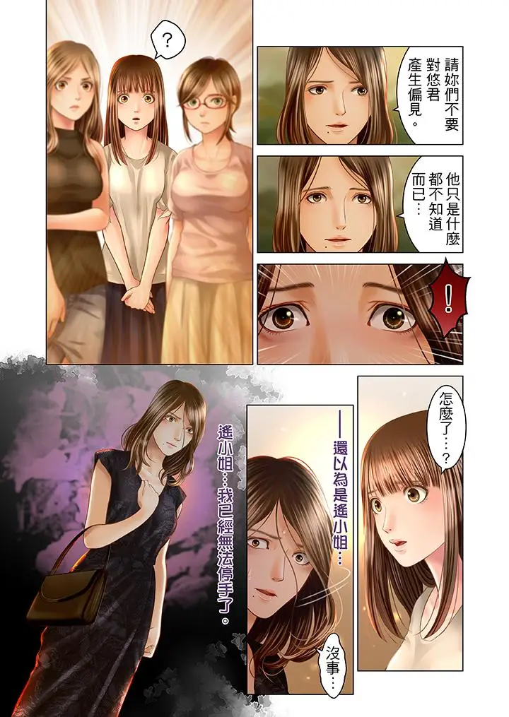 生育契约~闭锁的白蛇之馆~[顶通]韩漫全集-第18話无删减无遮挡章节图片 