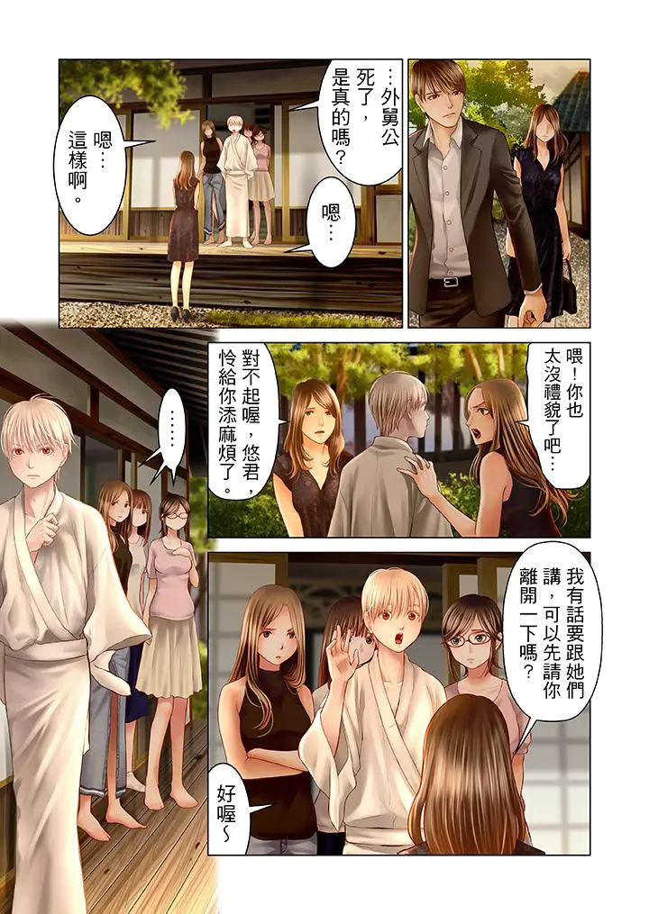 生育契约~闭锁的白蛇之馆~[顶通]韩漫全集-第18話无删减无遮挡章节图片 
