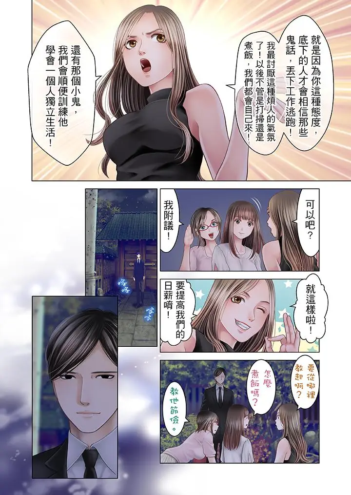 生育契约~闭锁的白蛇之馆~[顶通]韩漫全集-第19話无删减无遮挡章节图片 