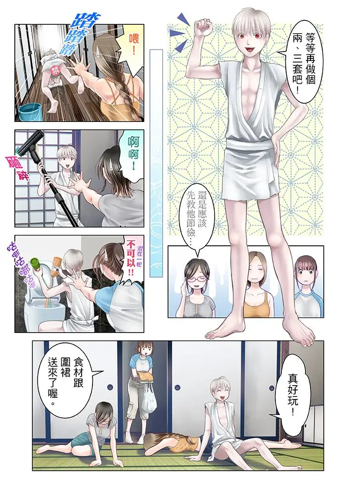 生育契约~闭锁的白蛇之馆~[顶通]韩漫全集-第20話无删减无遮挡章节图片 