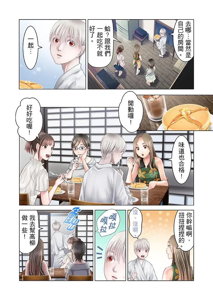 生育契约~闭锁的白蛇之馆~[顶通]韩漫全集-第20話无删减无遮挡章节图片 