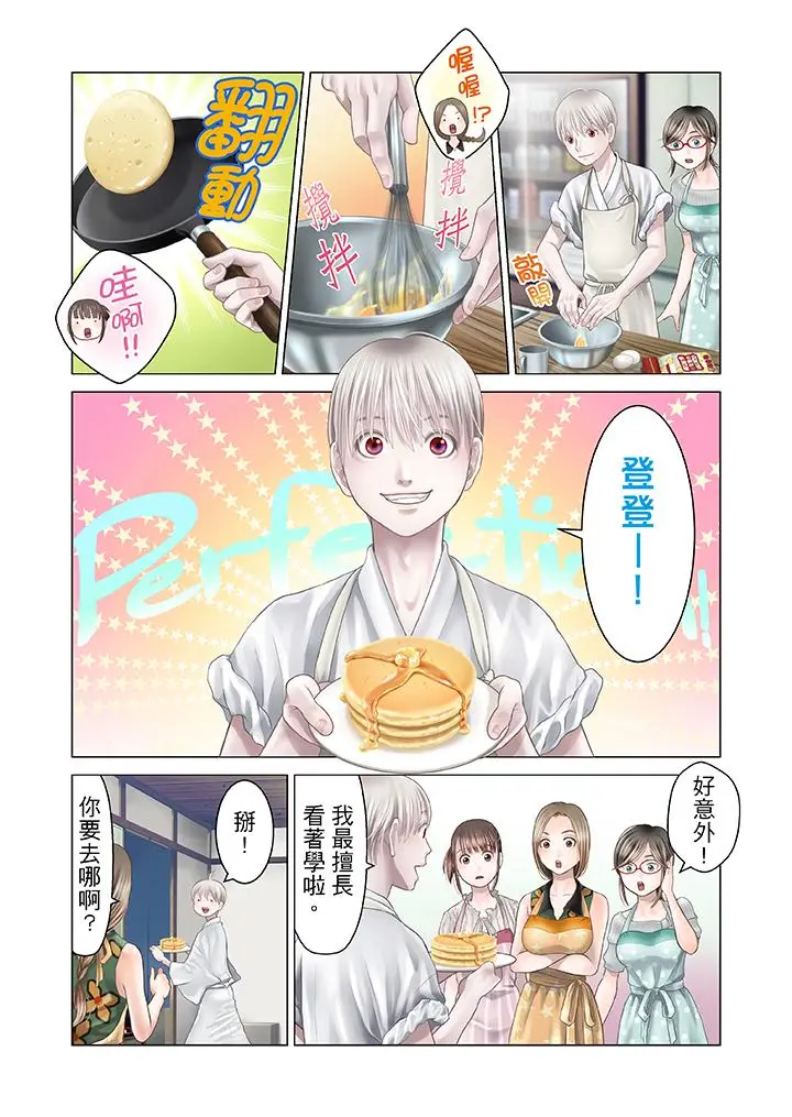 生育契约~闭锁的白蛇之馆~[顶通]韩漫全集-第20話无删减无遮挡章节图片 
