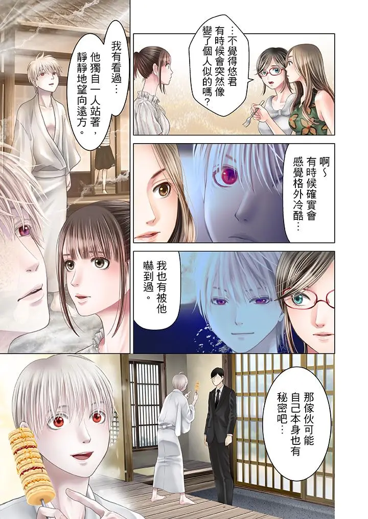 生育契约~闭锁的白蛇之馆~[顶通]韩漫全集-第20話无删减无遮挡章节图片 
