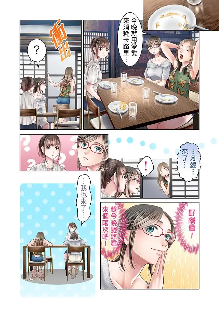 生育契约~闭锁的白蛇之馆~[顶通]韩漫全集-第20話无删减无遮挡章节图片 
