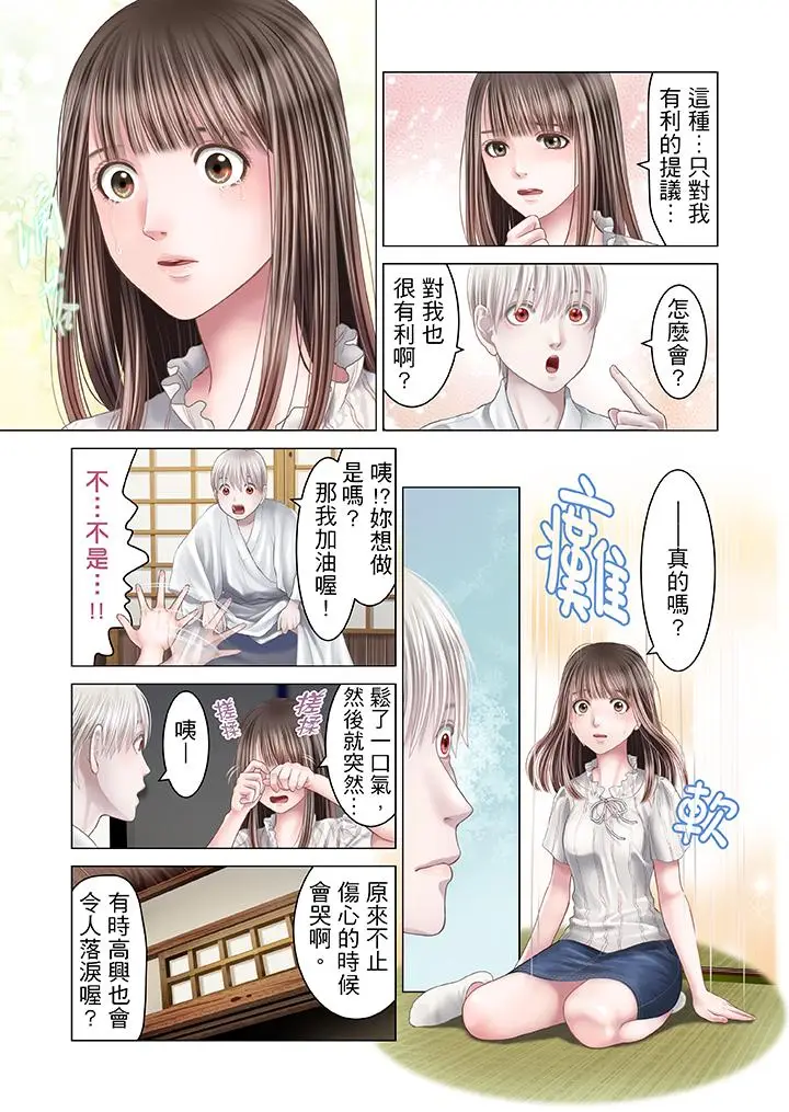 生育契约~闭锁的白蛇之馆~[顶通]韩漫全集-第20話无删减无遮挡章节图片 