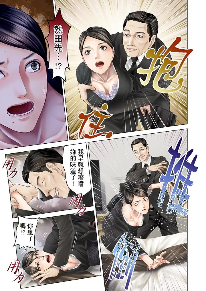 生育契约~闭锁的白蛇之馆~[顶通]韩漫全集-第21話无删减无遮挡章节图片 