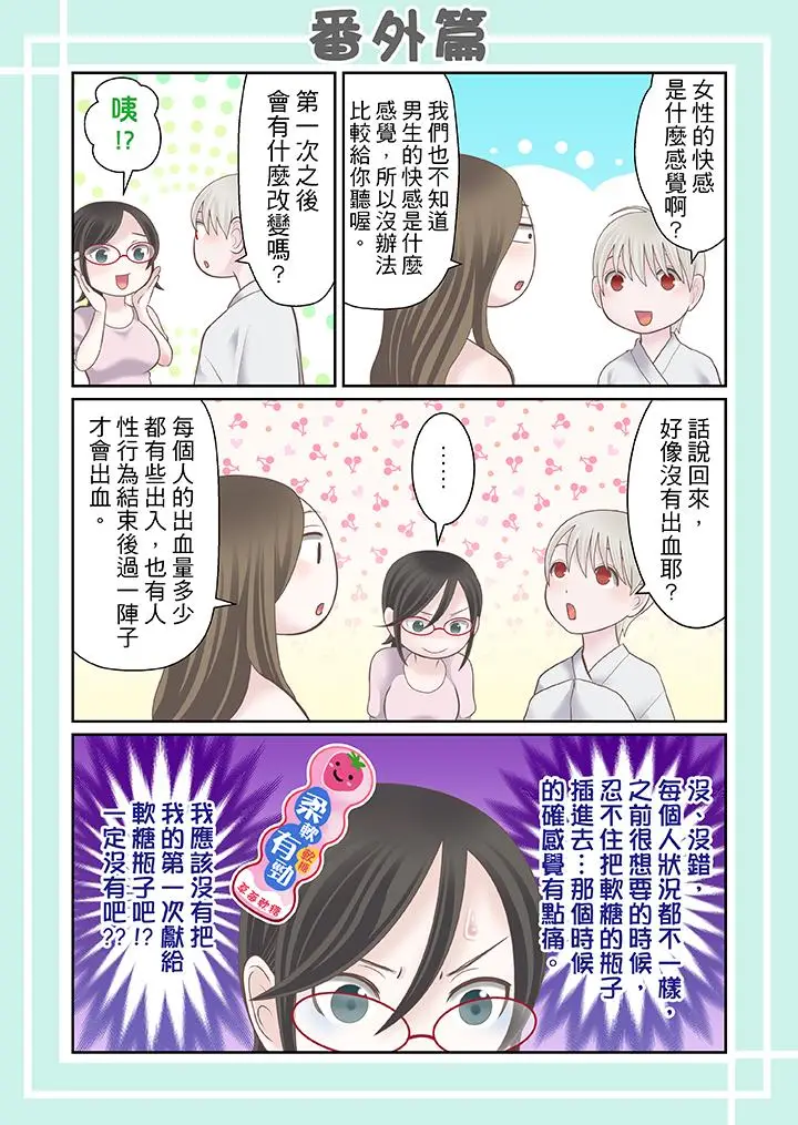 生育契约~闭锁的白蛇之馆~[顶通]韩漫全集-第21話无删减无遮挡章节图片 