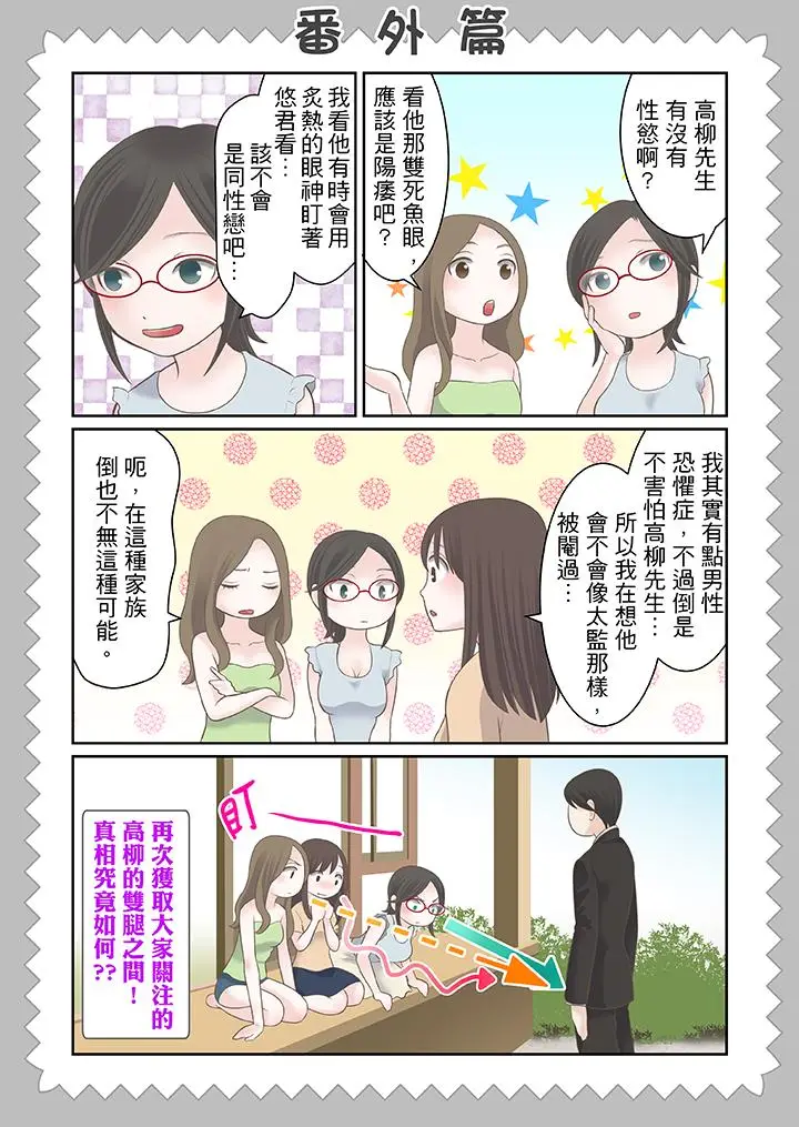 生育契约~闭锁的白蛇之馆~[顶通]韩漫全集-第21話无删减无遮挡章节图片 