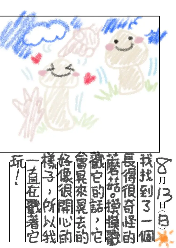 生育契约~闭锁的白蛇之馆~[顶通]韩漫全集-第21話无删减无遮挡章节图片 