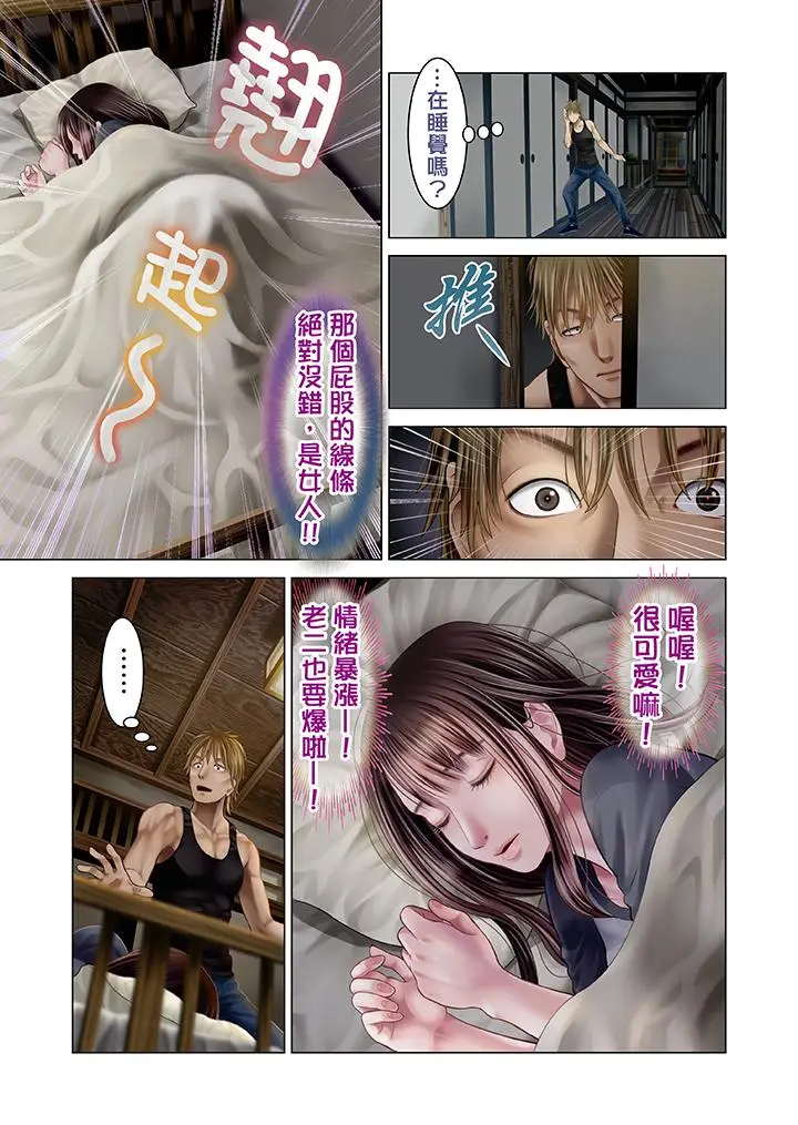 生育契约~闭锁的白蛇之馆~[顶通]韩漫全集-第22話无删减无遮挡章节图片 