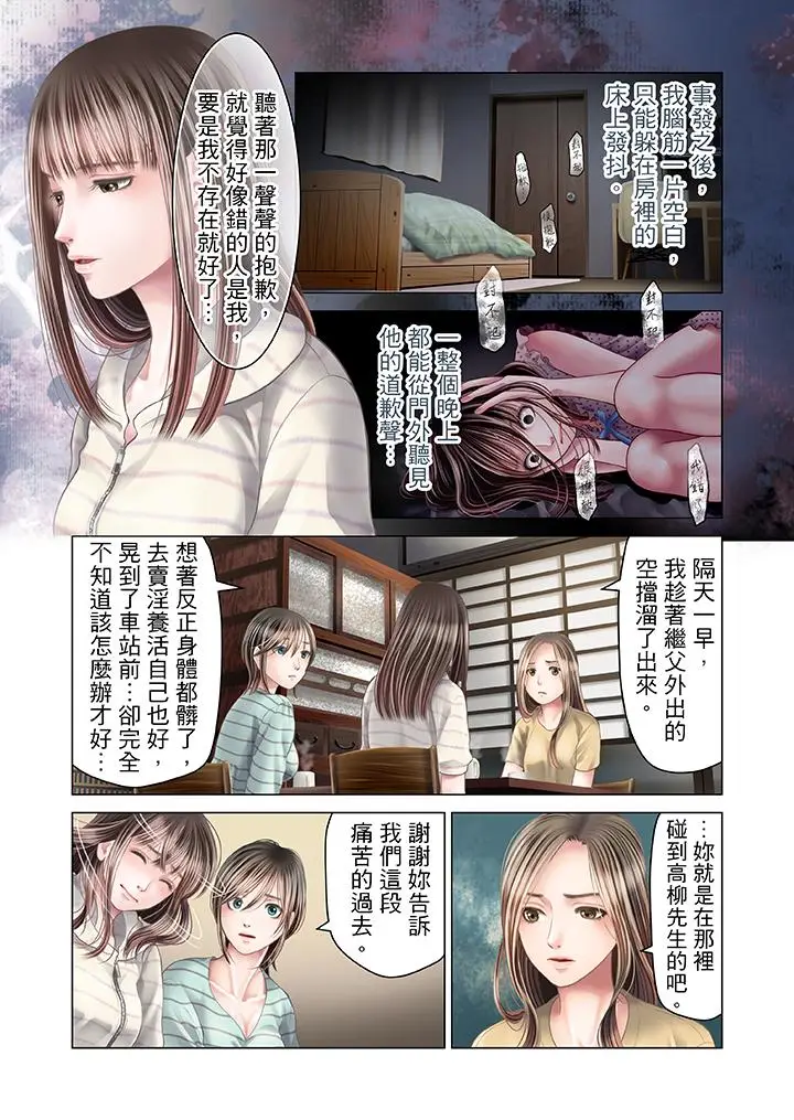 生育契约~闭锁的白蛇之馆~[顶通]韩漫全集-第23話无删减无遮挡章节图片 