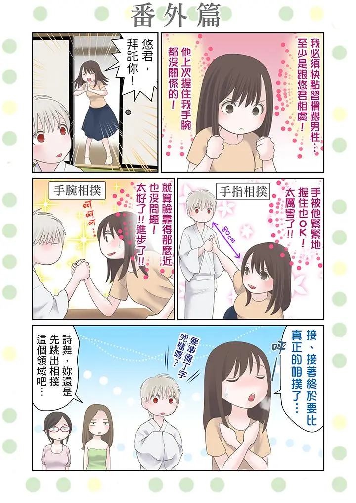 生育契约~闭锁的白蛇之馆~[顶通]韩漫全集-第23話无删减无遮挡章节图片 