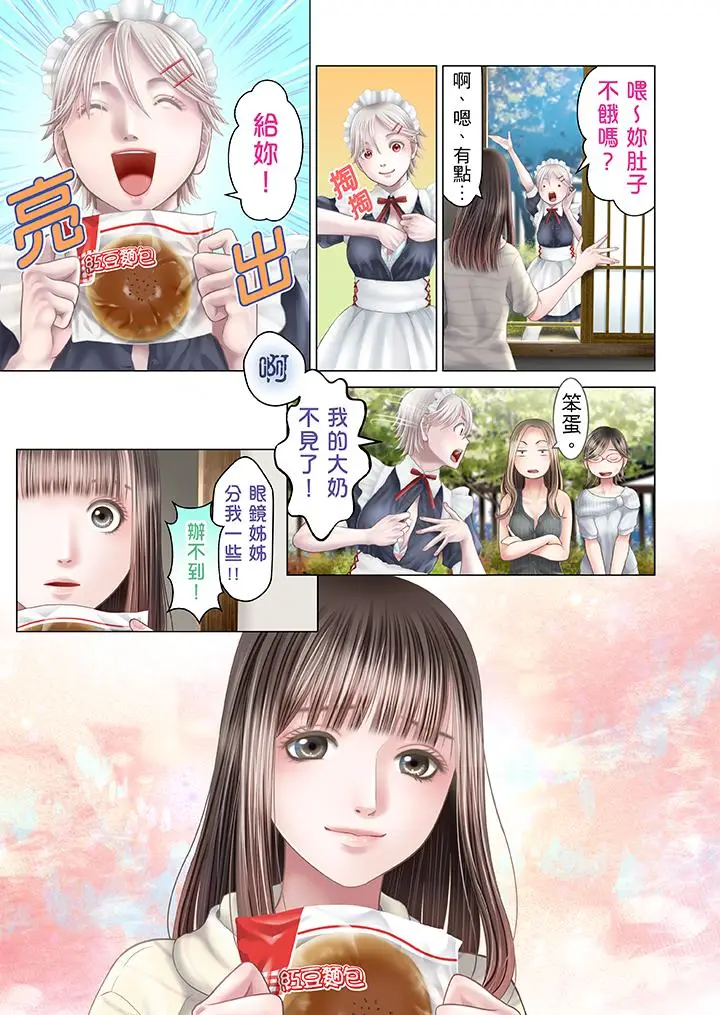 生育契约~闭锁的白蛇之馆~[顶通]韩漫全集-第23話无删减无遮挡章节图片 