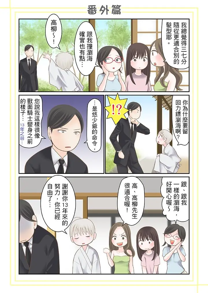 生育契约~闭锁的白蛇之馆~[顶通]韩漫全集-第23話无删减无遮挡章节图片 