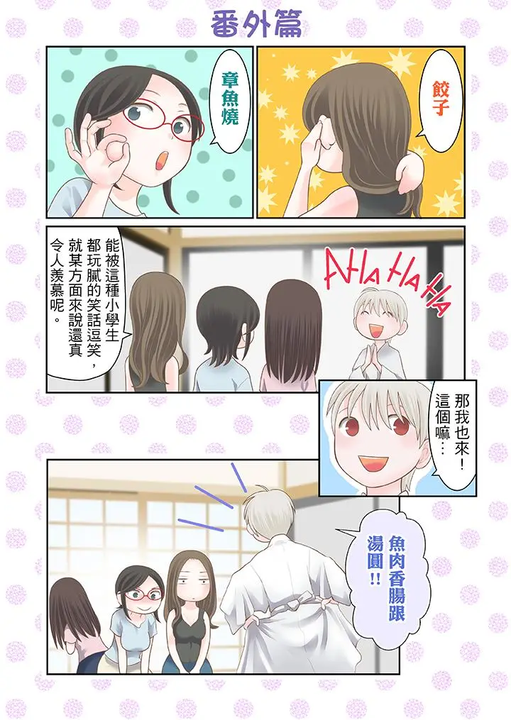 生育契约~闭锁的白蛇之馆~[顶通]韩漫全集-第23話无删减无遮挡章节图片 