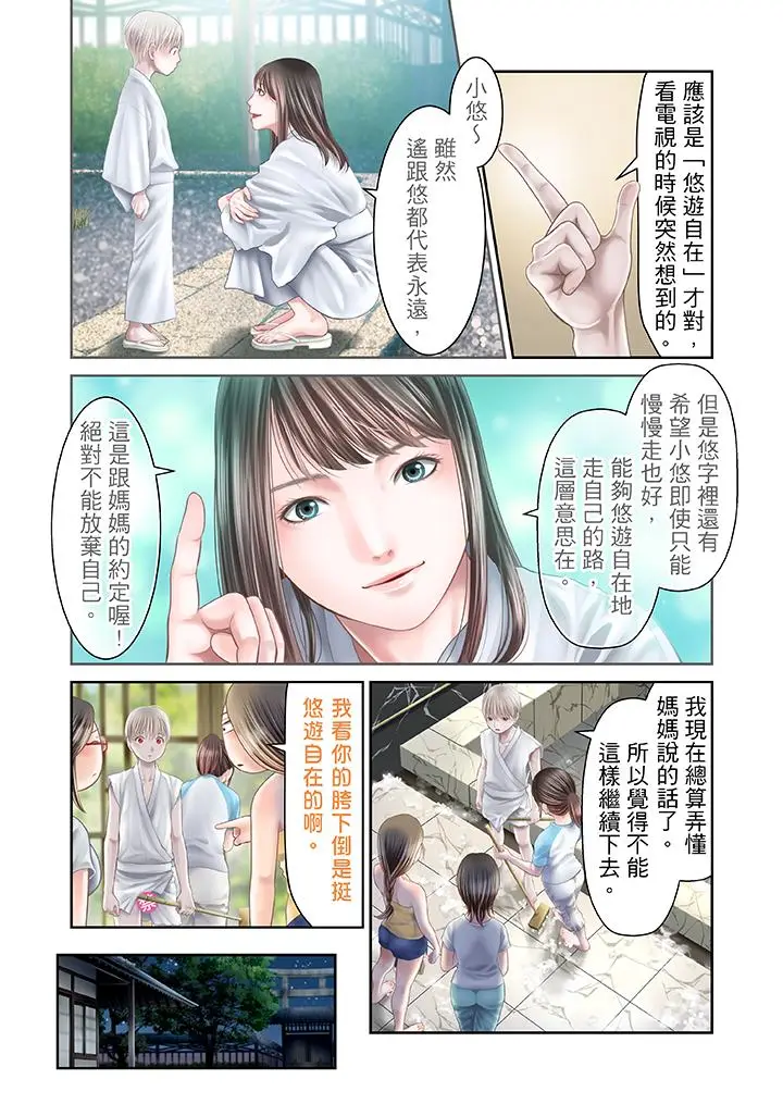 生育契约~闭锁的白蛇之馆~[顶通]韩漫全集-第24話无删减无遮挡章节图片 