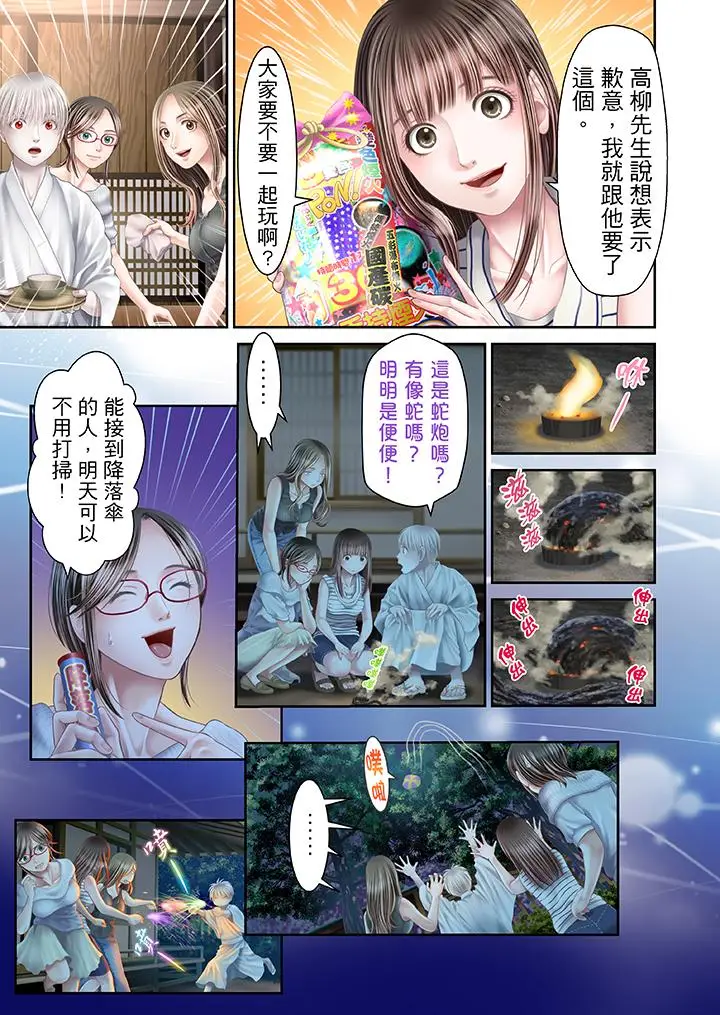 生育契约~闭锁的白蛇之馆~[顶通]韩漫全集-第24話无删减无遮挡章节图片 