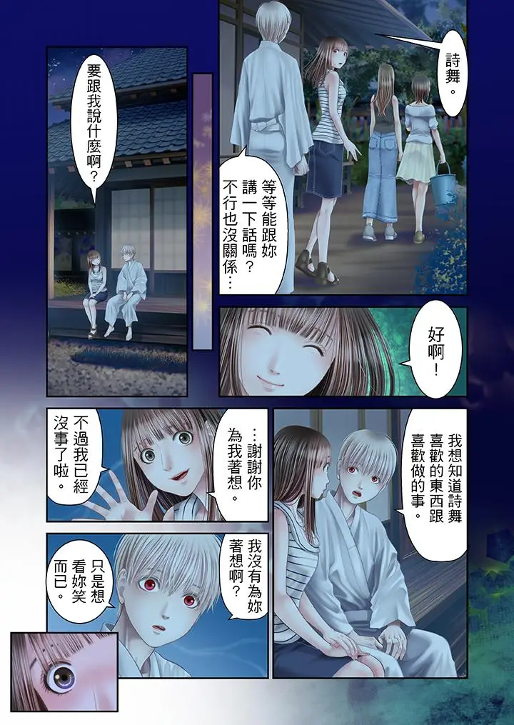 生育契约~闭锁的白蛇之馆~[顶通]韩漫全集-第24話无删减无遮挡章节图片 