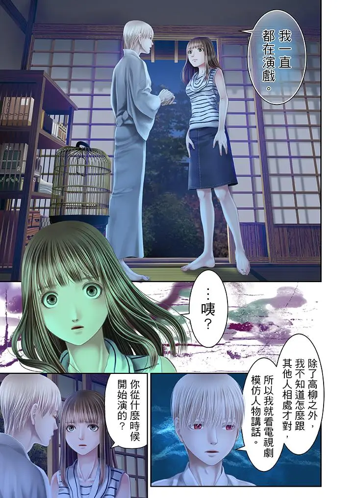 生育契约~闭锁的白蛇之馆~[顶通]韩漫全集-第24話无删减无遮挡章节图片 