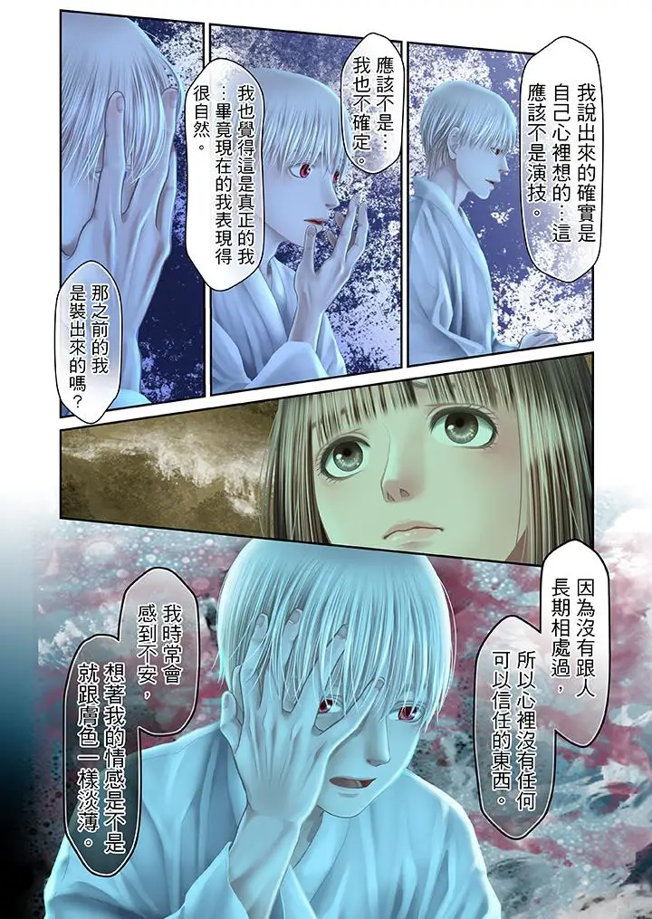 生育契约~闭锁的白蛇之馆~[顶通]韩漫全集-第24話无删减无遮挡章节图片 