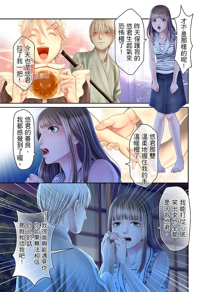 生育契约~闭锁的白蛇之馆~[顶通]韩漫全集-第24話无删减无遮挡章节图片 