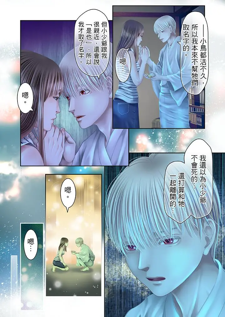 生育契约~闭锁的白蛇之馆~[顶通]韩漫全集-第25話无删减无遮挡章节图片 