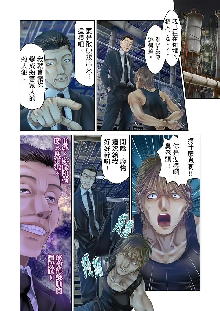 生育契约~闭锁的白蛇之馆~[顶通]韩漫全集-第25話无删减无遮挡章节图片 