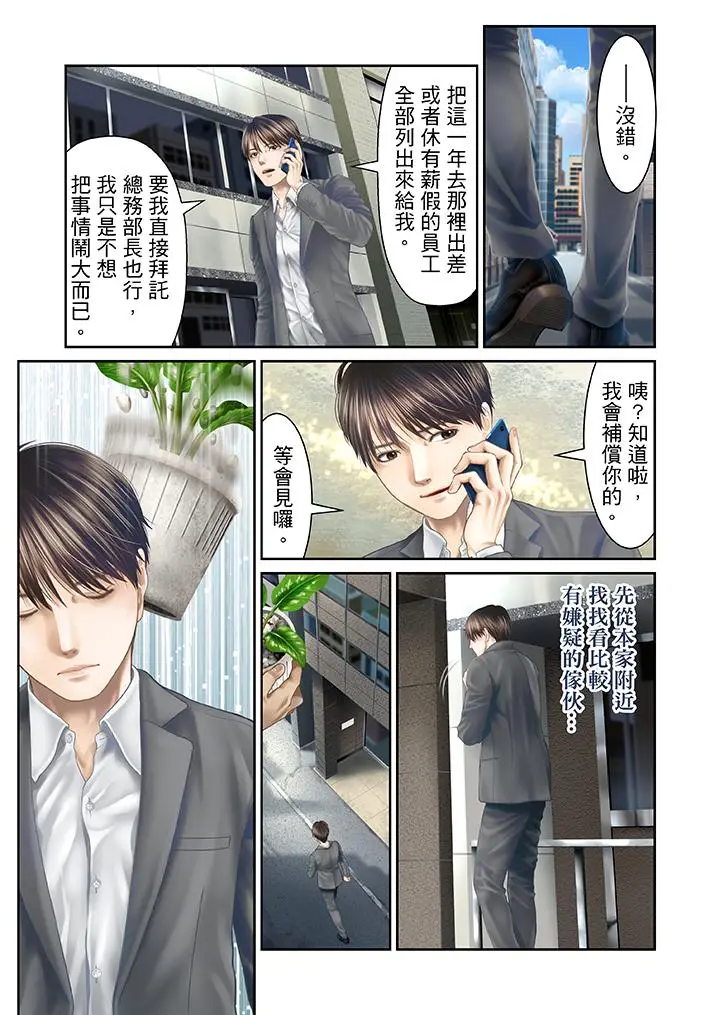 生育契约~闭锁的白蛇之馆~[顶通]韩漫全集-第25話无删减无遮挡章节图片 