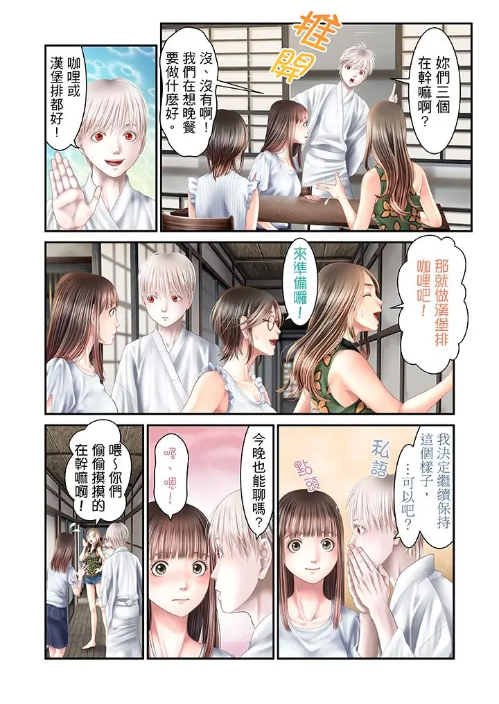 生育契约~闭锁的白蛇之馆~[顶通]韩漫全集-第25話无删减无遮挡章节图片 