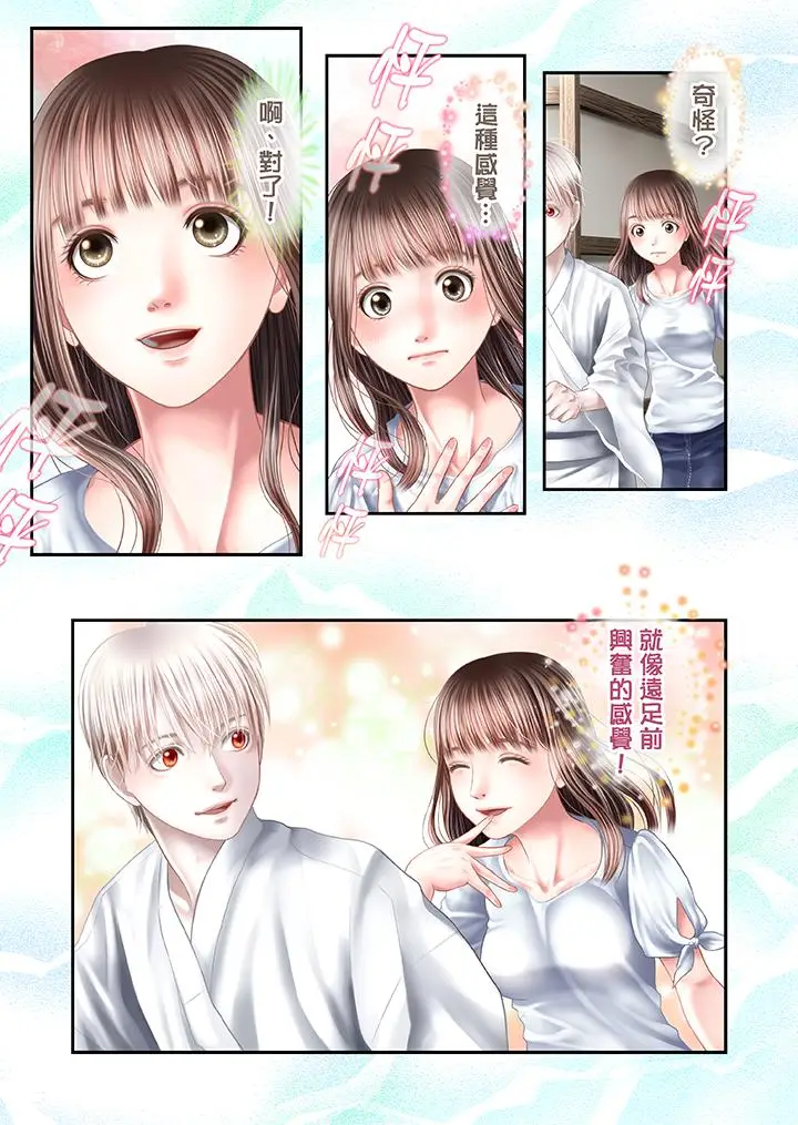 生育契约~闭锁的白蛇之馆~[顶通]韩漫全集-第25話无删减无遮挡章节图片 
