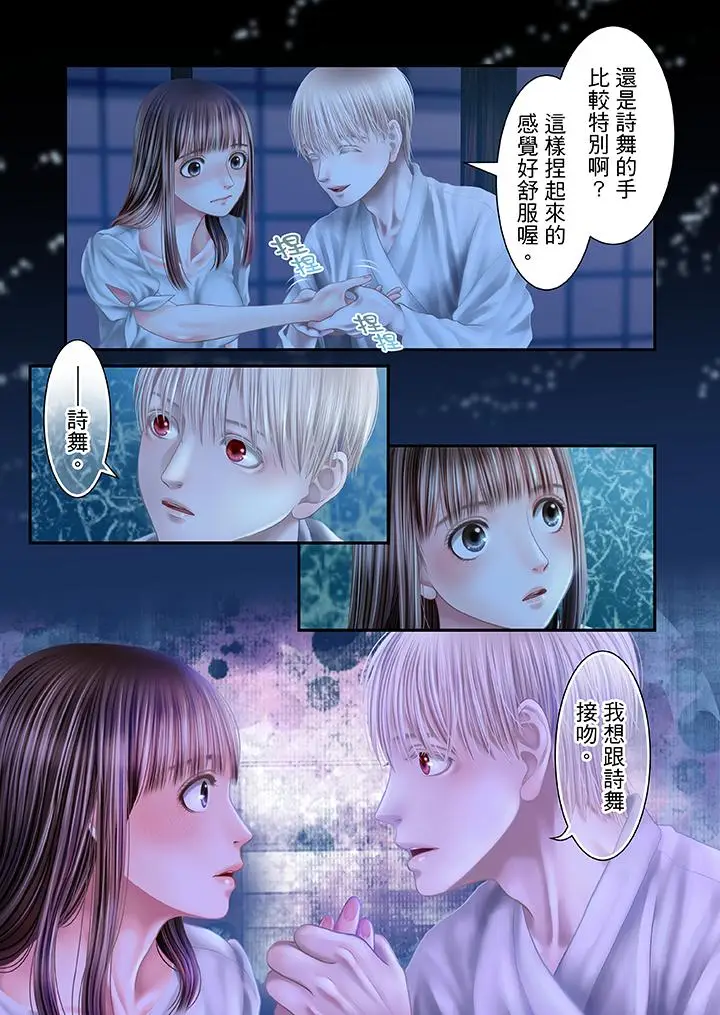 生育契约~闭锁的白蛇之馆~[顶通]韩漫全集-第25話无删减无遮挡章节图片 