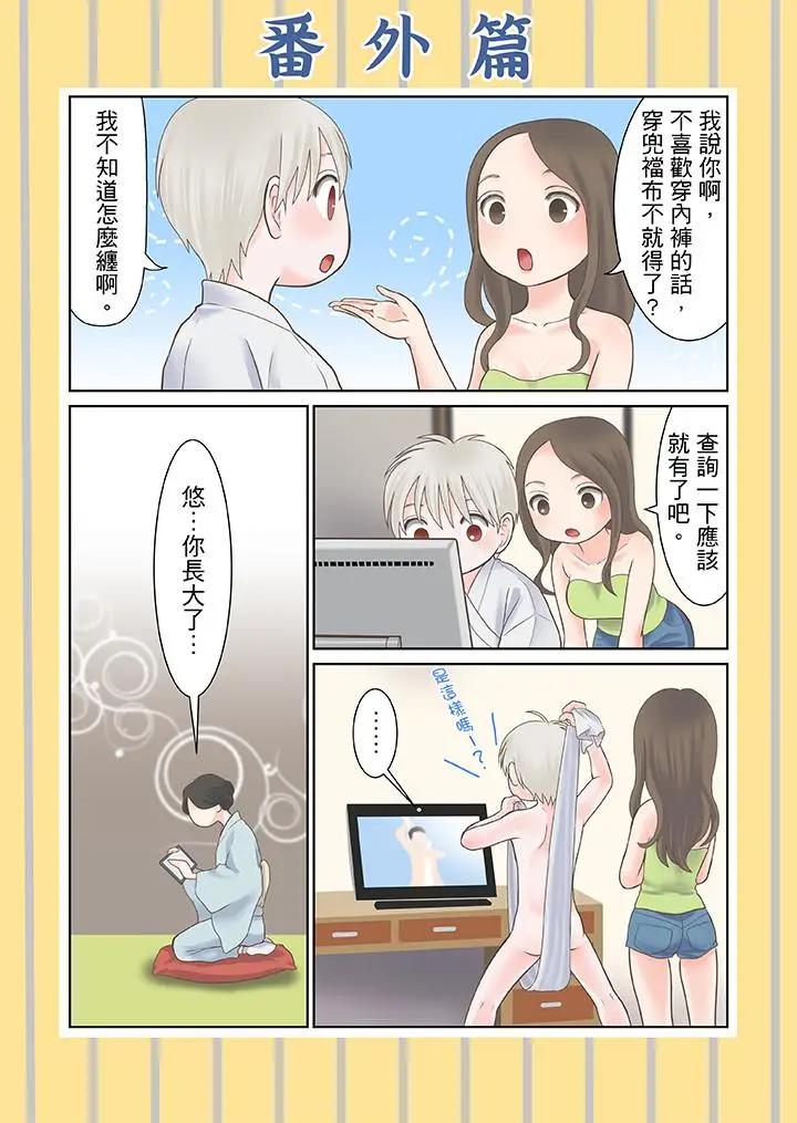 生育契约~闭锁的白蛇之馆~[顶通]韩漫全集-第25話无删减无遮挡章节图片 