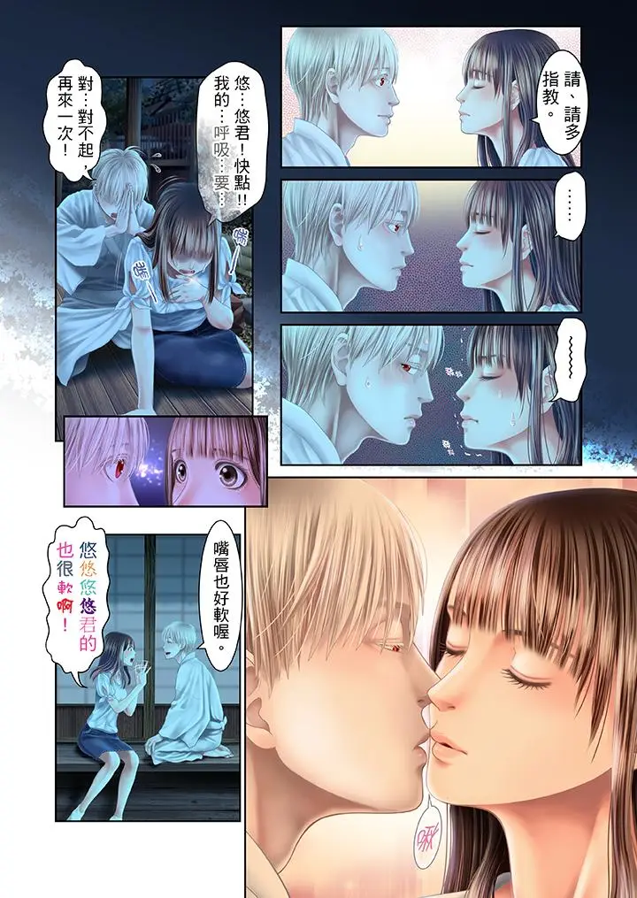 生育契约~闭锁的白蛇之馆~[顶通]韩漫全集-第26話无删减无遮挡章节图片 