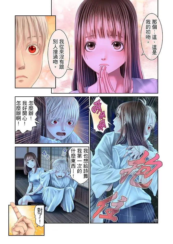 生育契约~闭锁的白蛇之馆~[顶通]韩漫全集-第26話无删减无遮挡章节图片 