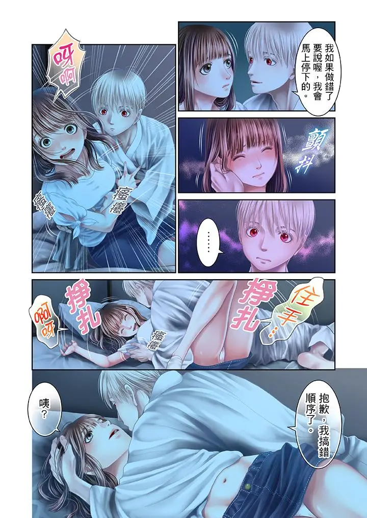 生育契约~闭锁的白蛇之馆~[顶通]韩漫全集-第26話无删减无遮挡章节图片 