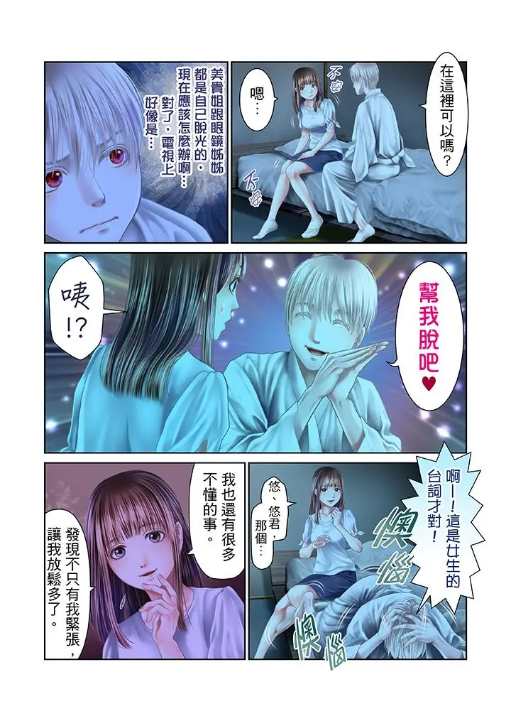 生育契约~闭锁的白蛇之馆~[顶通]韩漫全集-第26話无删减无遮挡章节图片 