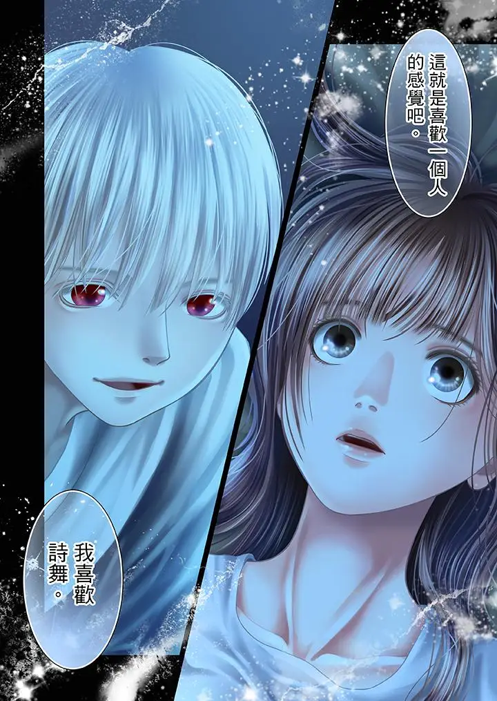 生育契约~闭锁的白蛇之馆~[顶通]韩漫全集-第26話无删减无遮挡章节图片 