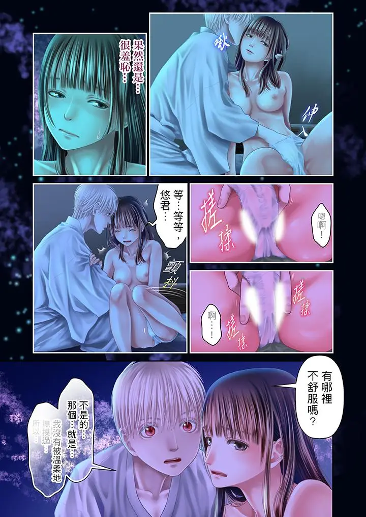 生育契约~闭锁的白蛇之馆~[顶通]韩漫全集-第26話无删减无遮挡章节图片 