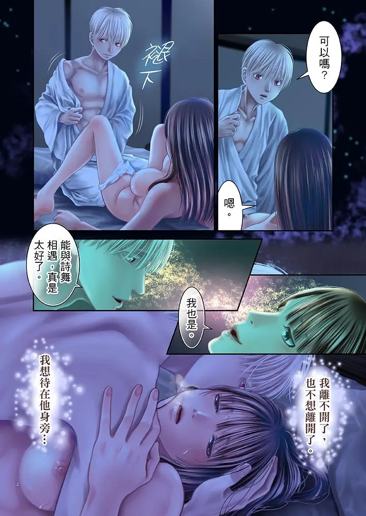 生育契约~闭锁的白蛇之馆~[顶通]韩漫全集-第27話无删减无遮挡章节图片 