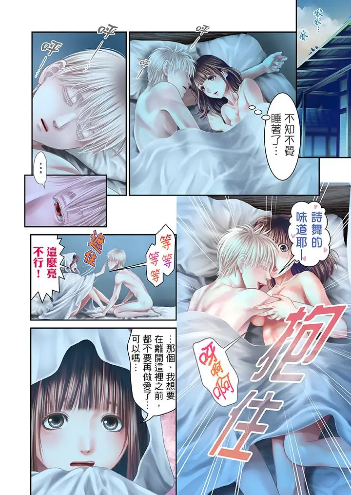 生育契约~闭锁的白蛇之馆~[顶通]韩漫全集-第27話无删减无遮挡章节图片 