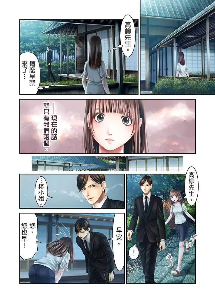 生育契约~闭锁的白蛇之馆~[顶通]韩漫全集-第27話无删减无遮挡章节图片 