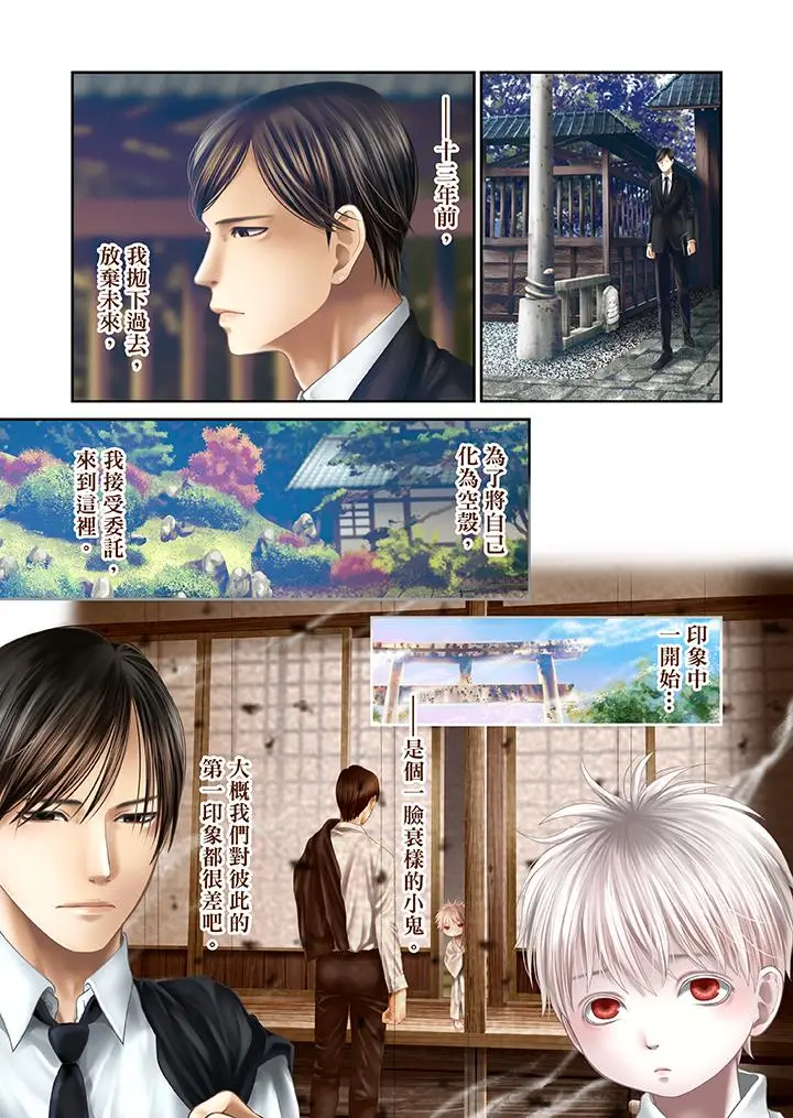 生育契约~闭锁的白蛇之馆~[顶通]韩漫全集-第27話无删减无遮挡章节图片 