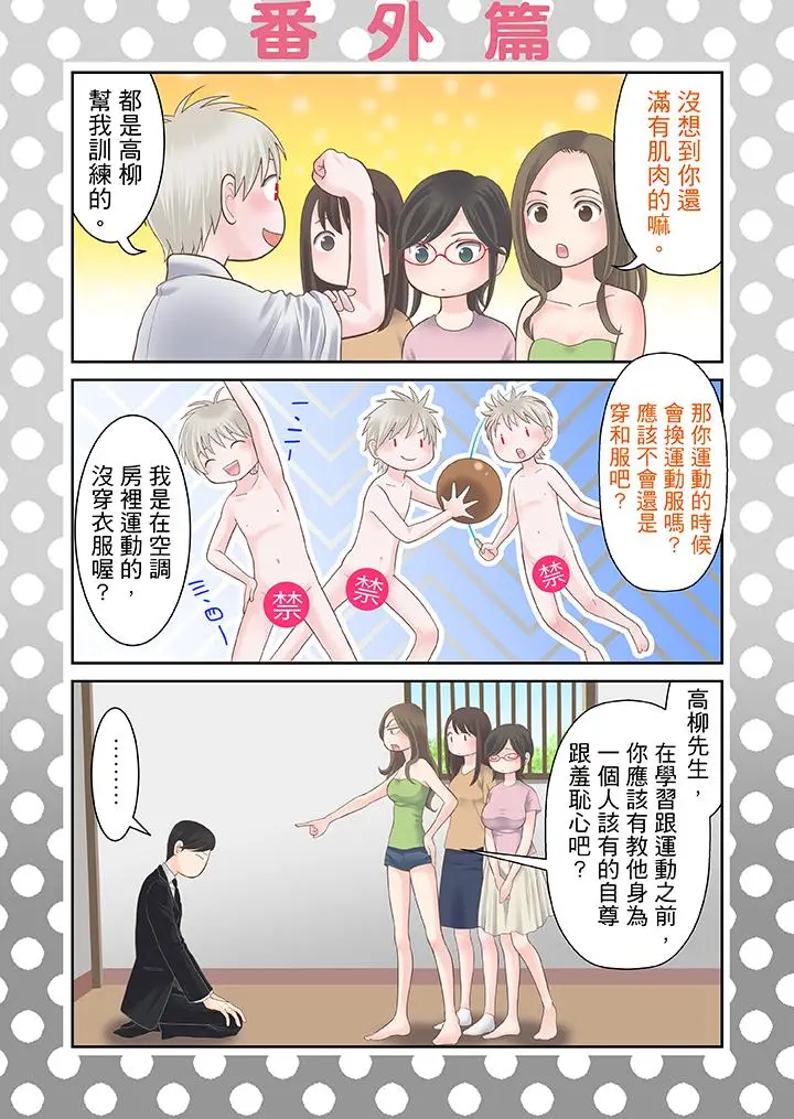 生育契约~闭锁的白蛇之馆~[顶通]韩漫全集-第27話无删减无遮挡章节图片 