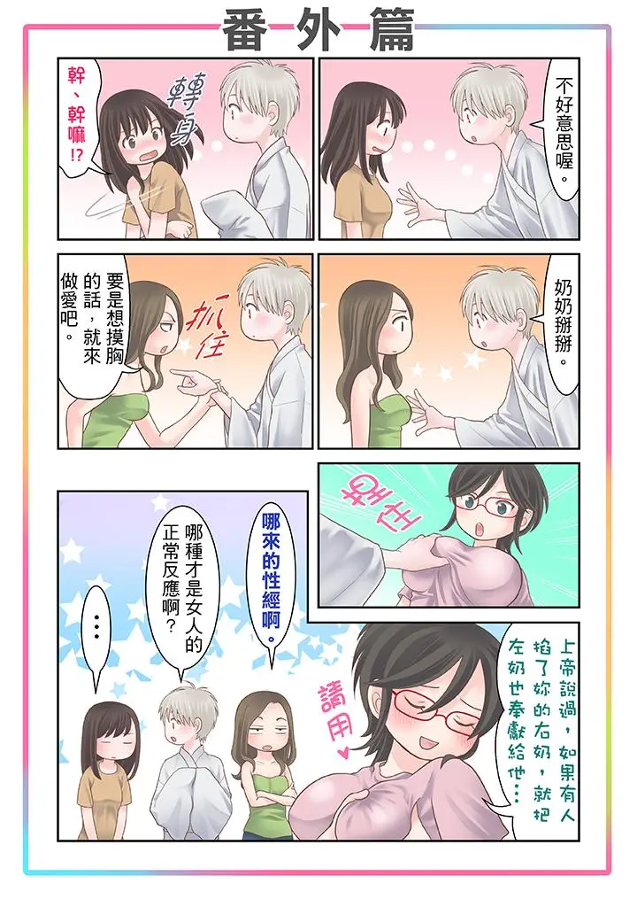 生育契约~闭锁的白蛇之馆~[顶通]韩漫全集-第27話无删减无遮挡章节图片 